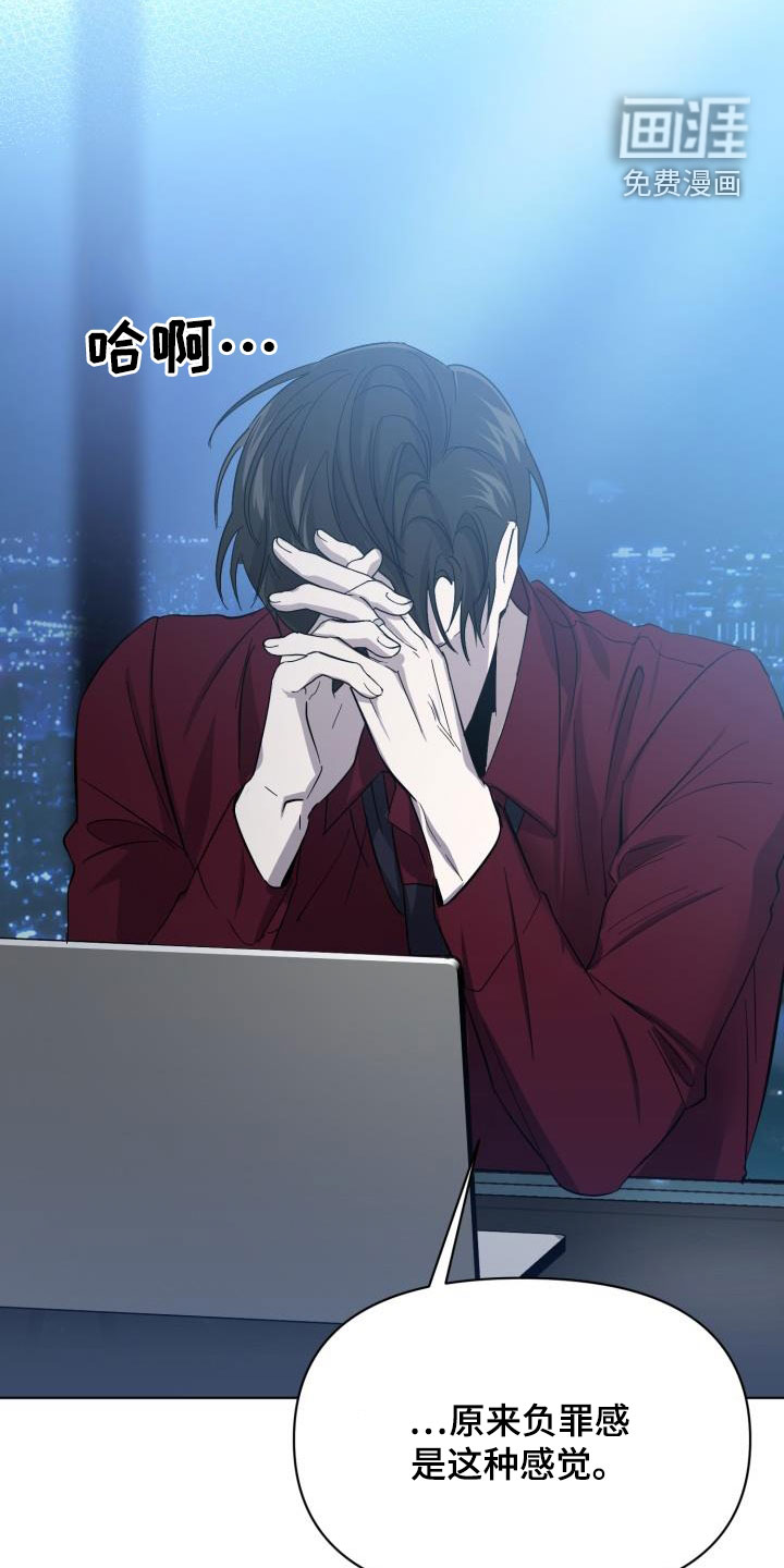 永夜无眠 第59话 第3页