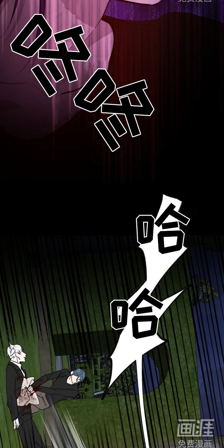 永夜无眠 第59话 第26页