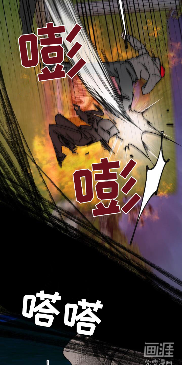 永夜无眠 第59话 第27页