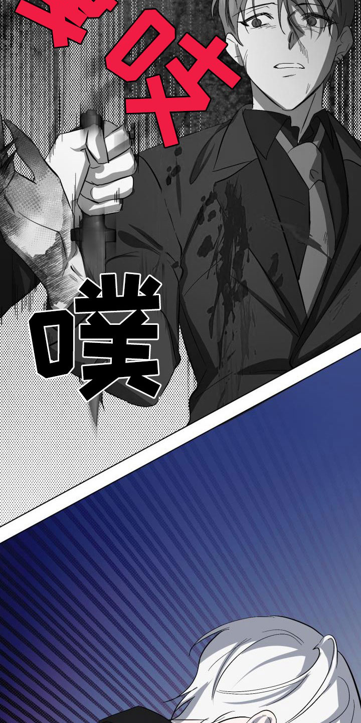 永夜无眠 第58话 第2页