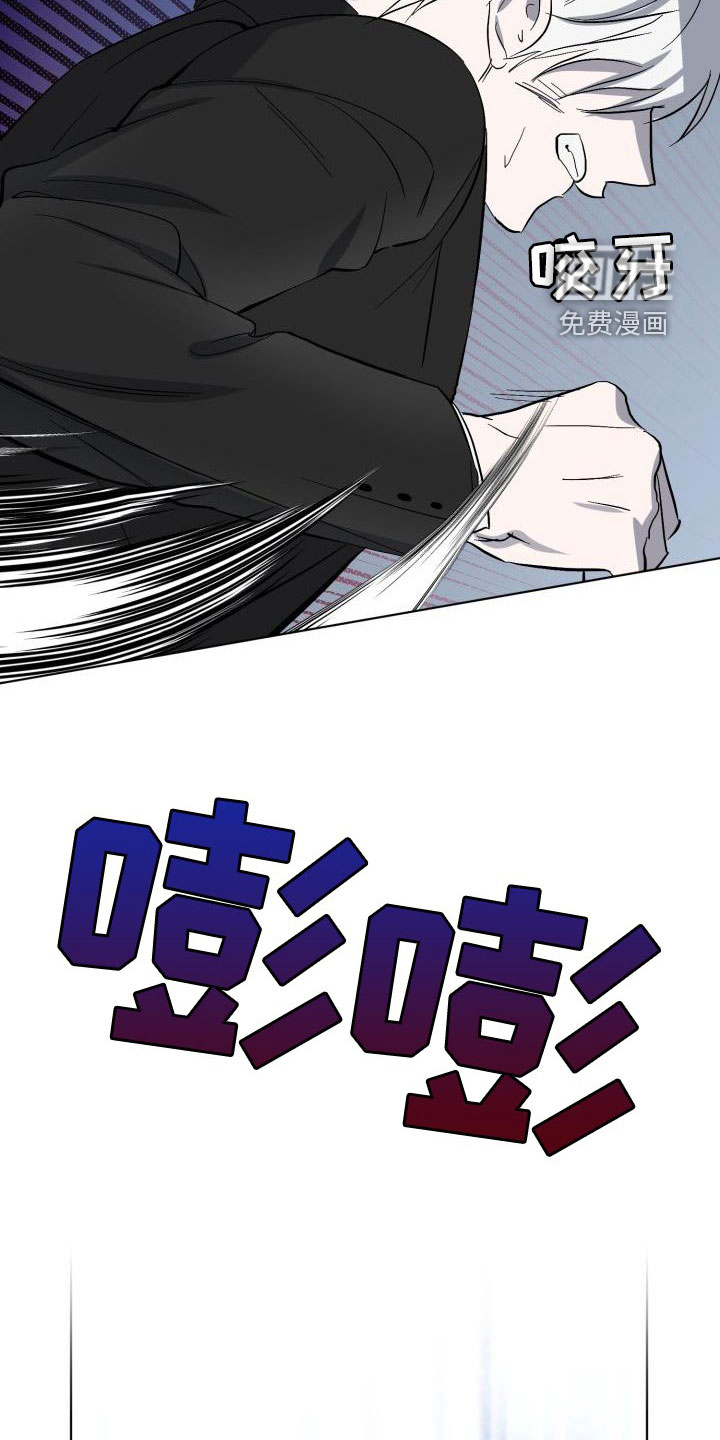 永夜无眠 第58话 第3页