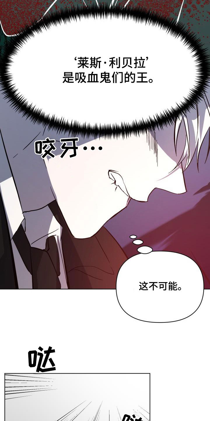 永夜无眠 第58话 第22页