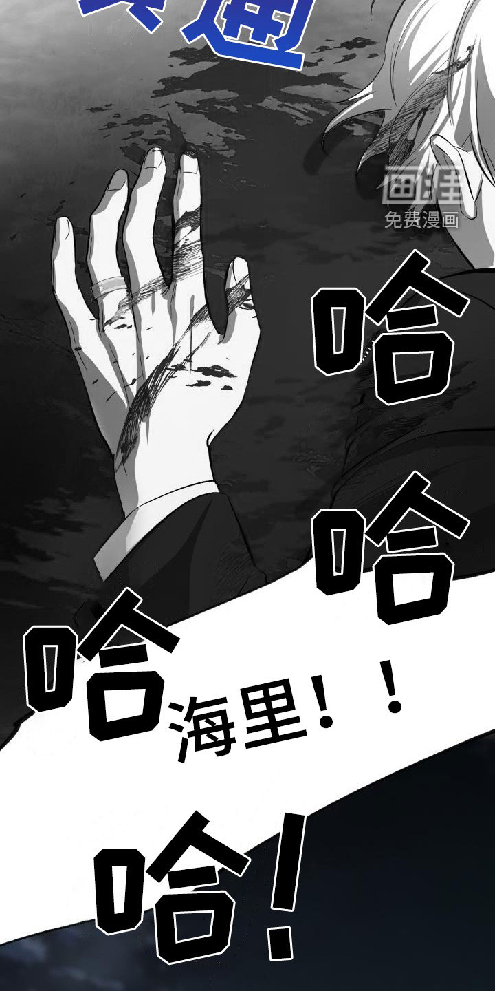 永夜无眠 第58话 第34页