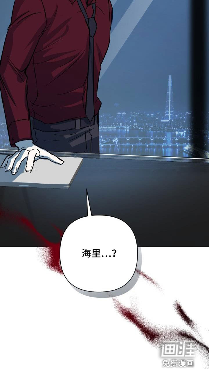 永夜无眠 第58话 第37页