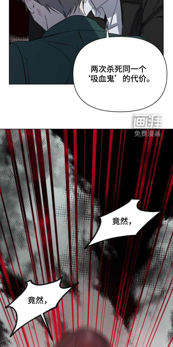 永夜无眠 第58话 第7页