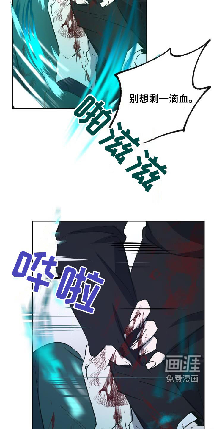 永夜无眠 第58话 第9页