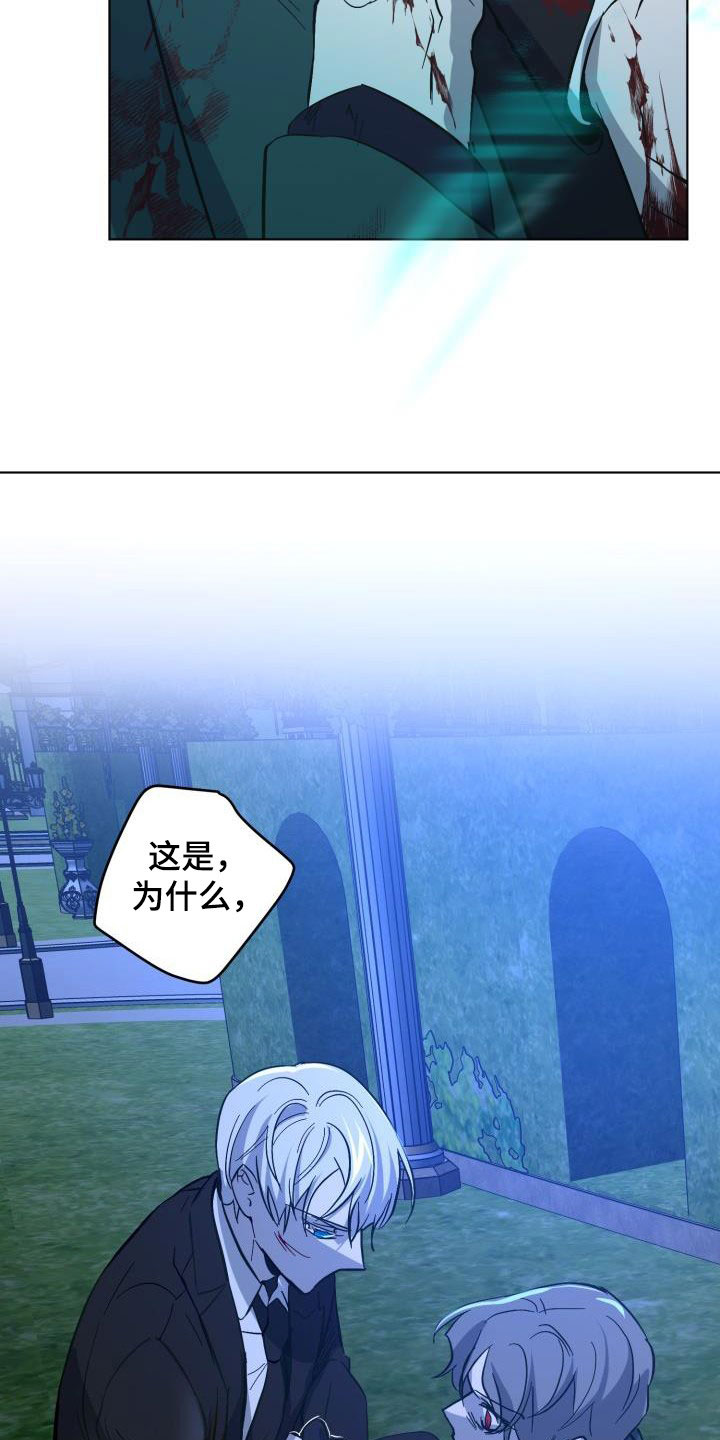 永夜无眠 第58话 第10页
