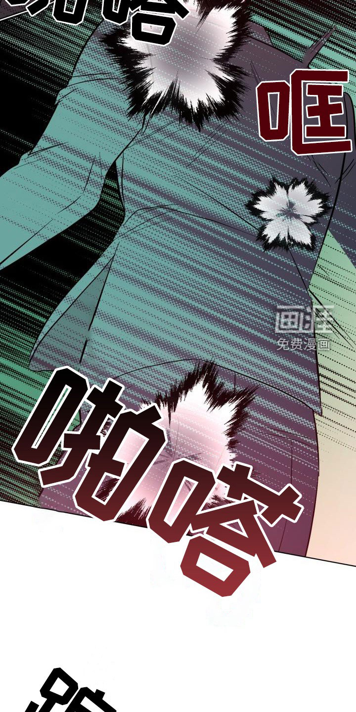 永夜无眠 第57话 第16页
