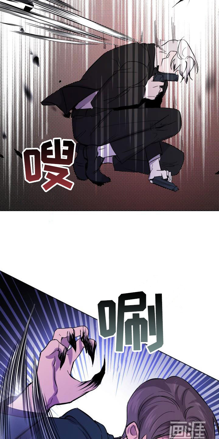 永夜无眠 第57话 第22页