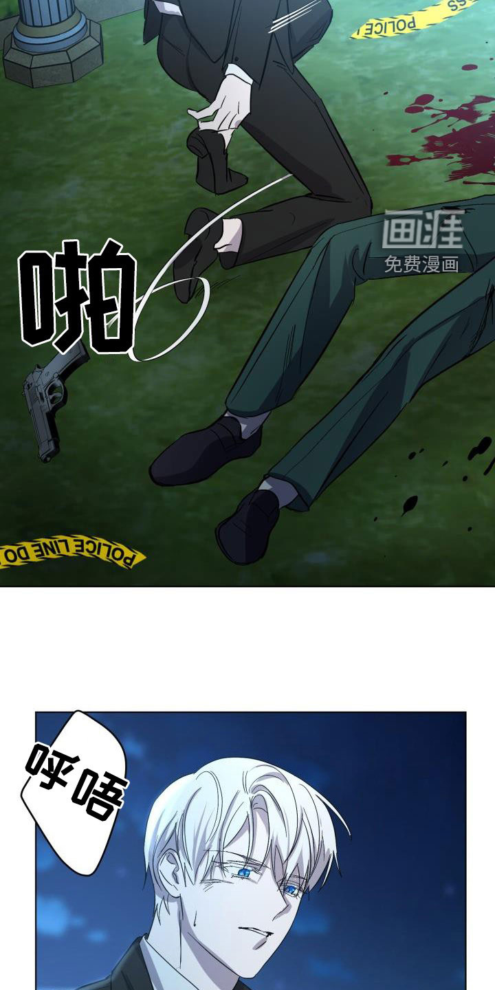 永夜无眠 第57话 第29页