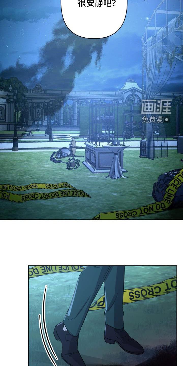 永夜无眠 第57话 第4页