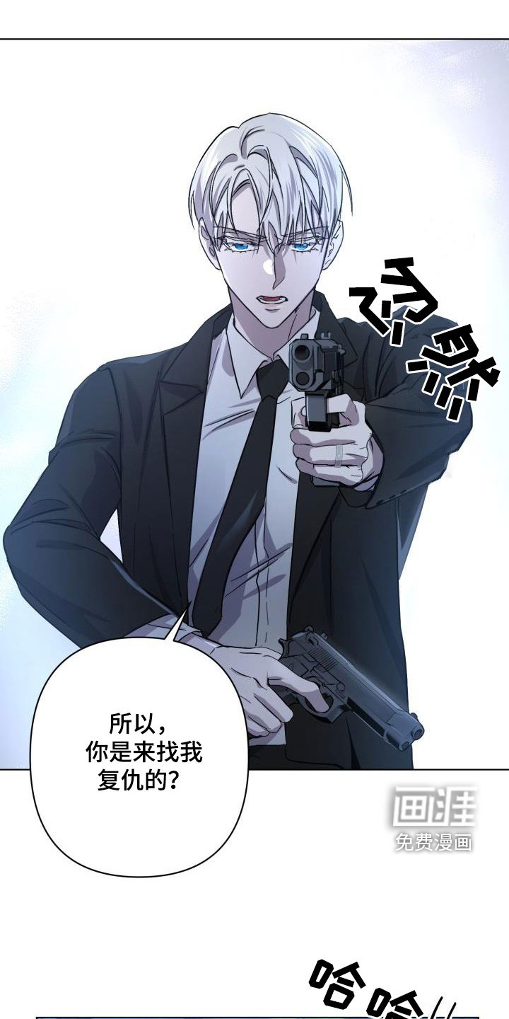 永夜无眠 第57话 第6页
