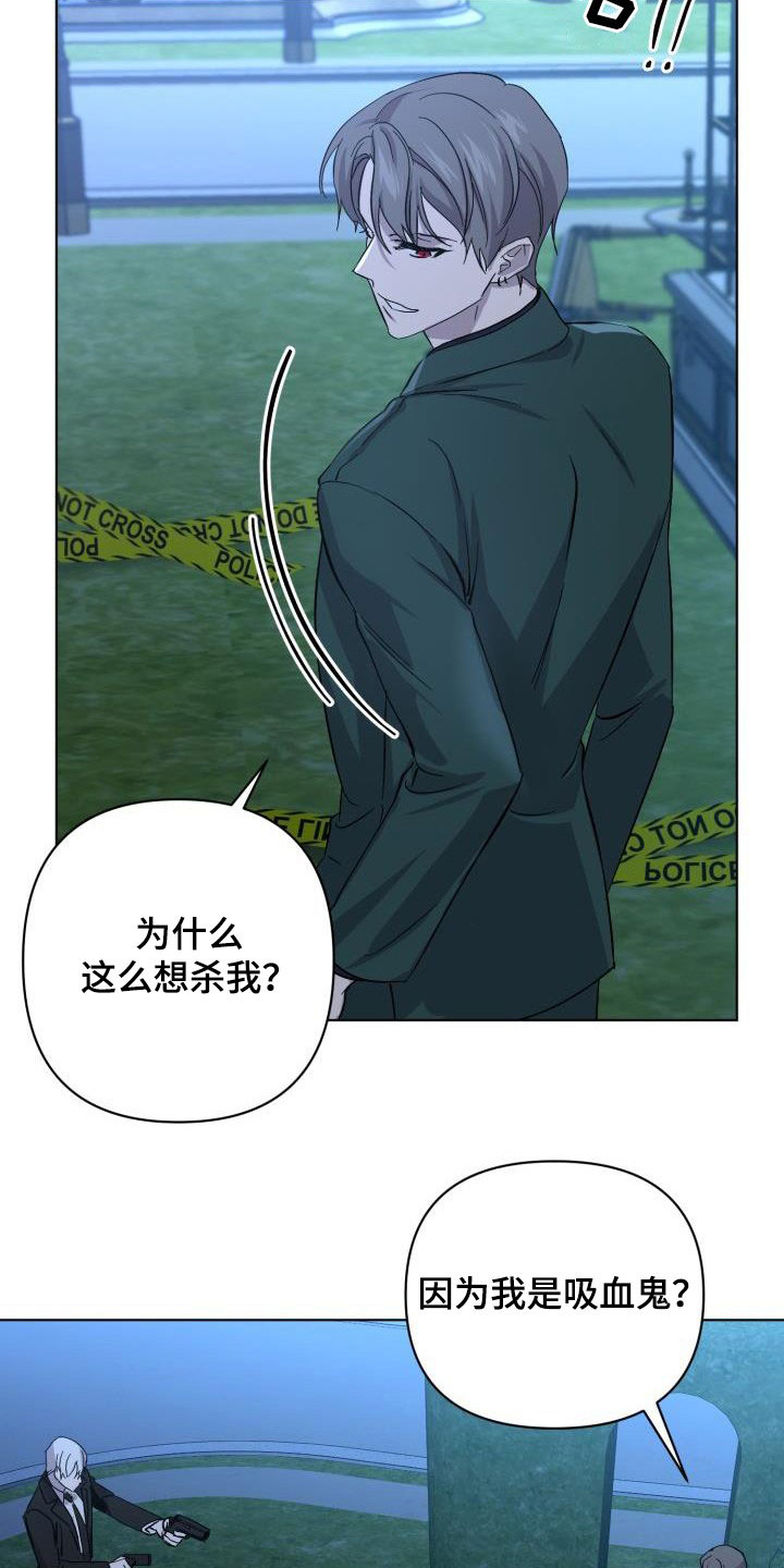 永夜无眠 第57话 第7页