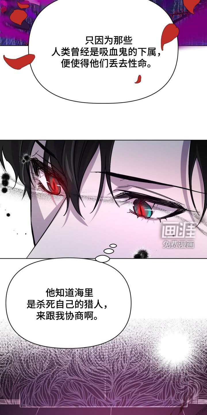 永夜无眠 第56话 第11页