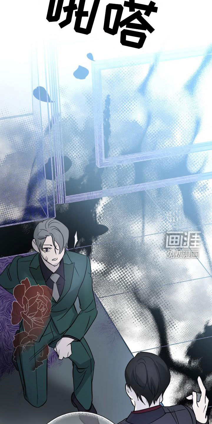 永夜无眠 第56话 第13页
