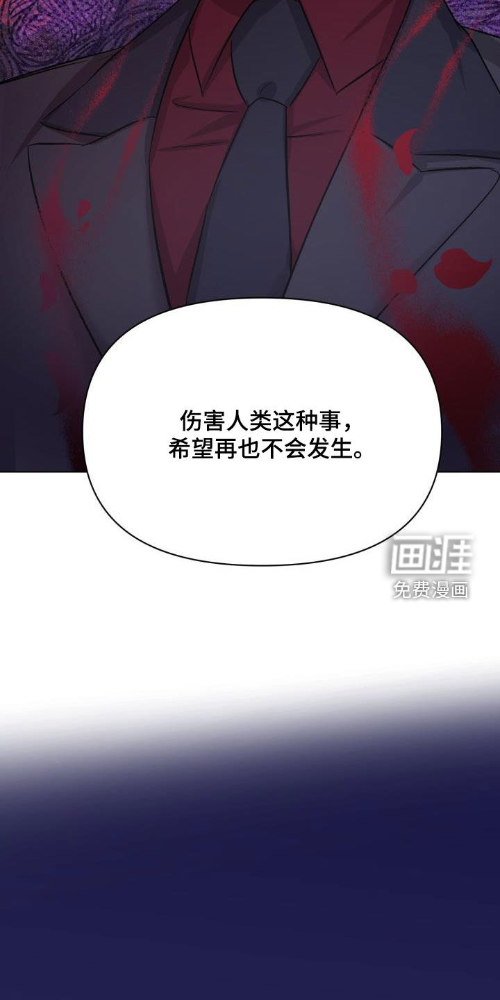 永夜无眠 第56话 第17页