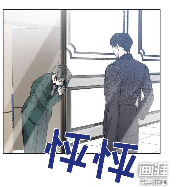 永夜无眠 第56话 第21页