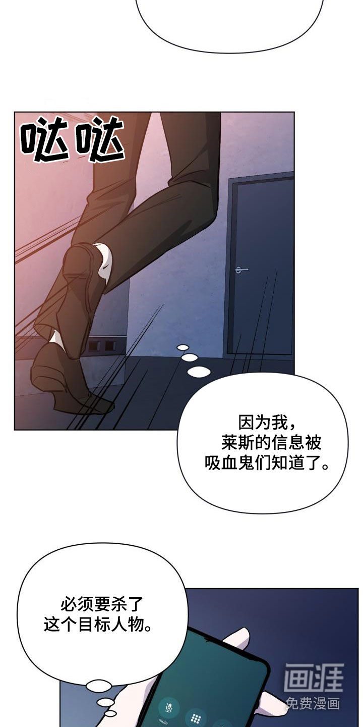 永夜无眠 第56话 第25页