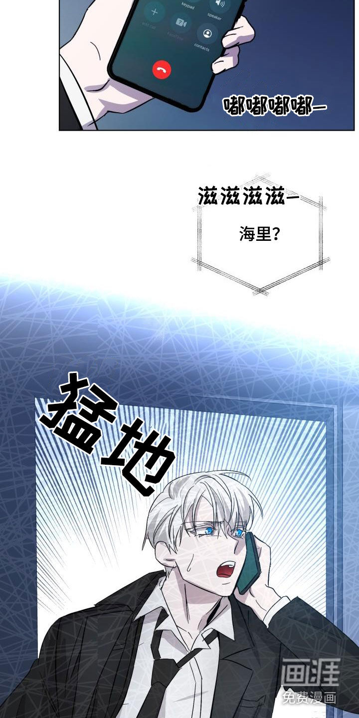 永夜无眠 第56话 第26页