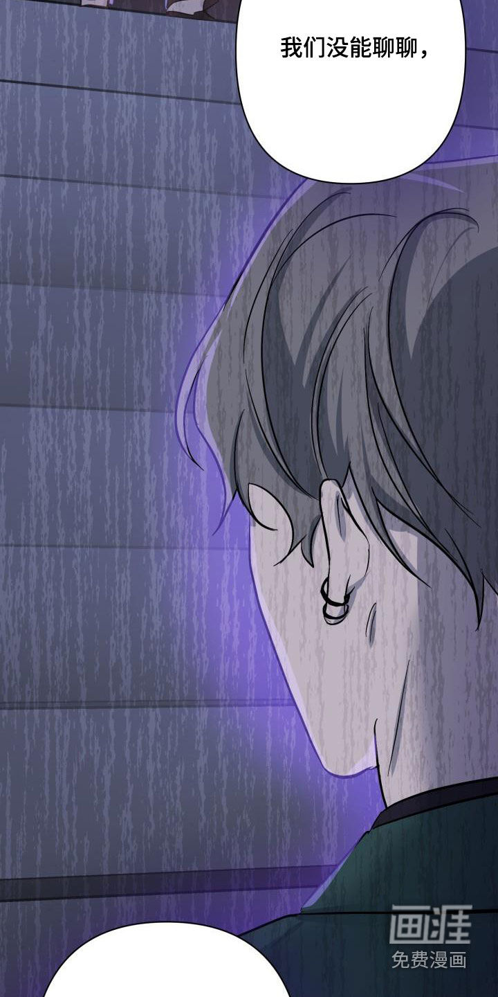 永夜无眠 第56话 第29页