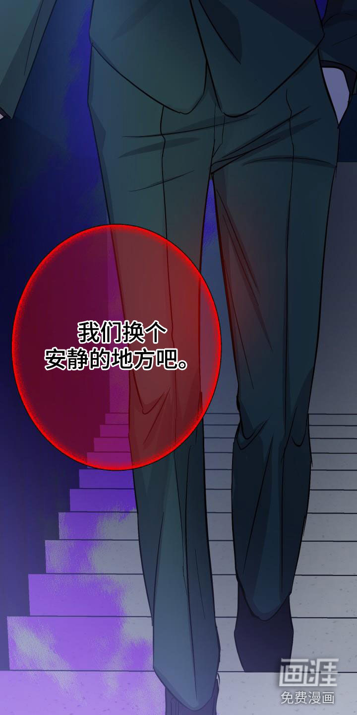 永夜无眠 第56话 第32页