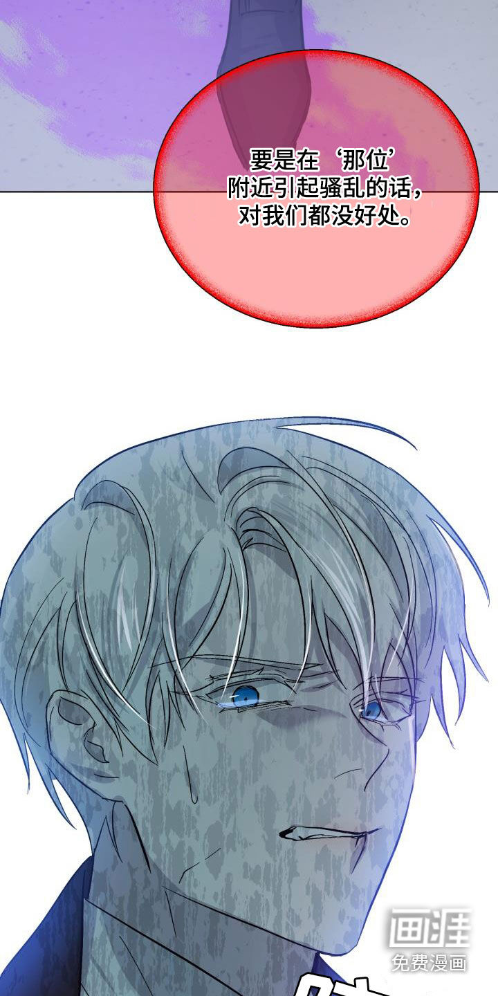 永夜无眠 第56话 第33页