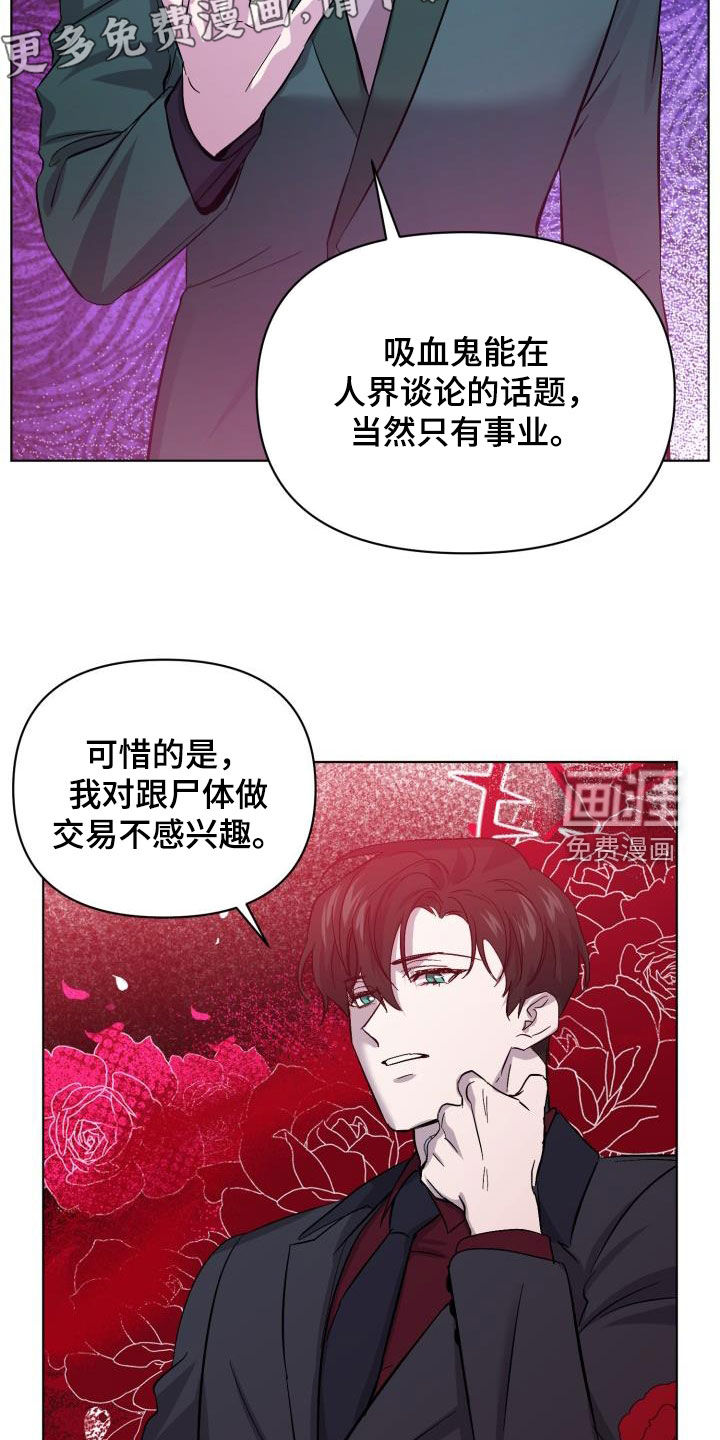 永夜无眠 第56话 第6页