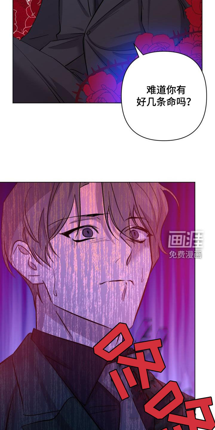 永夜无眠 第56话 第7页