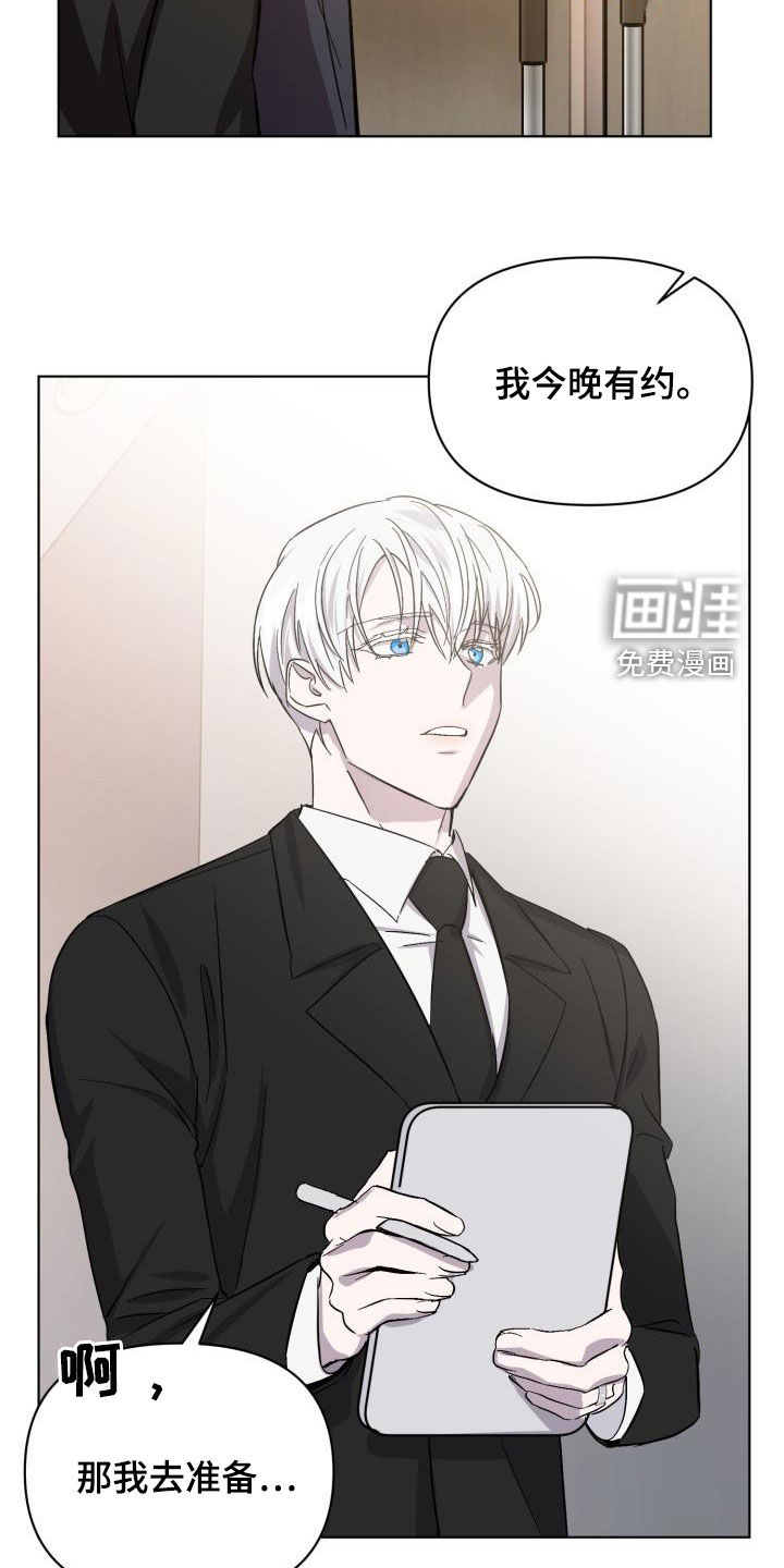 永夜无眠 第55话 第3页