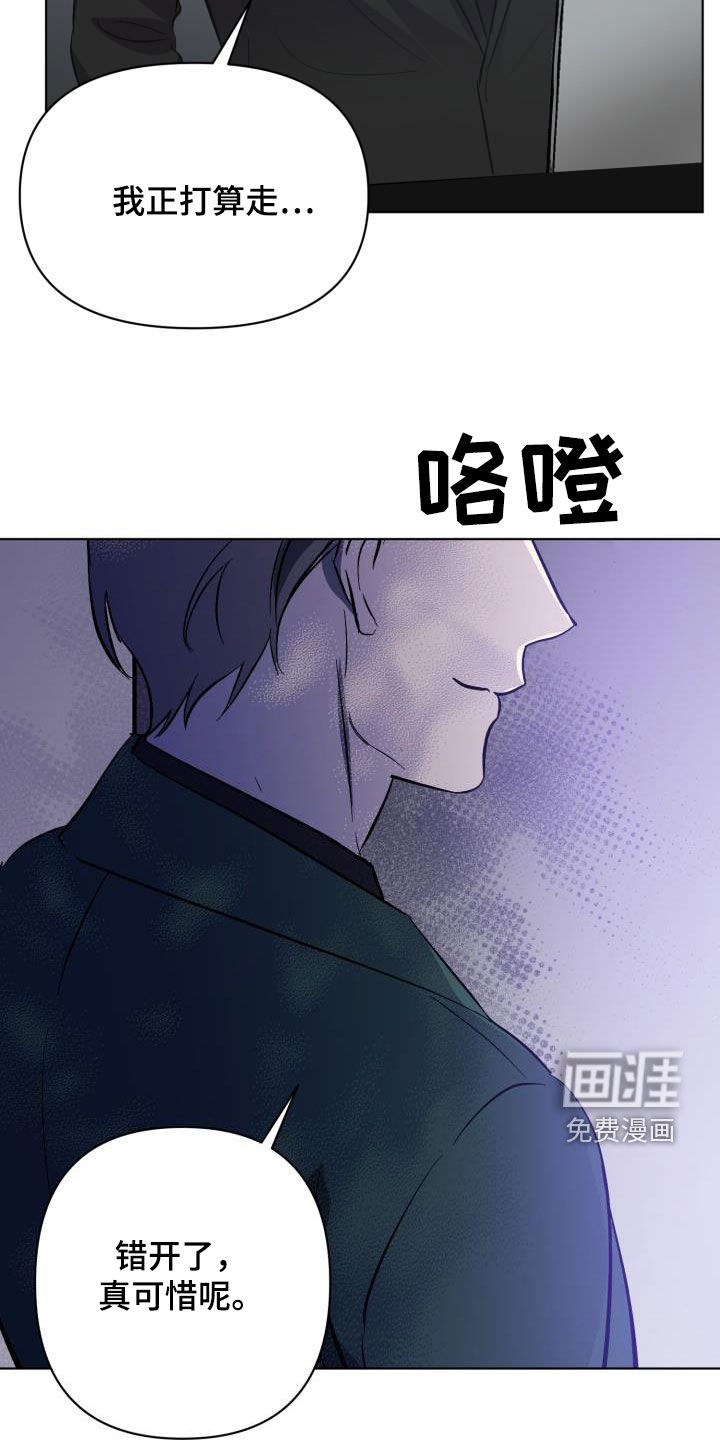 永夜无眠 第55话 第22页
