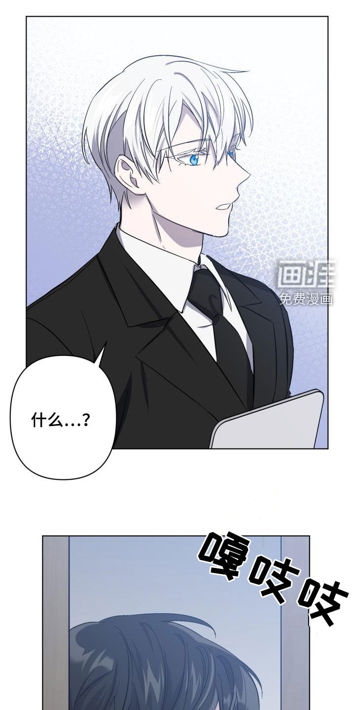 永夜无眠 第55话 第5页