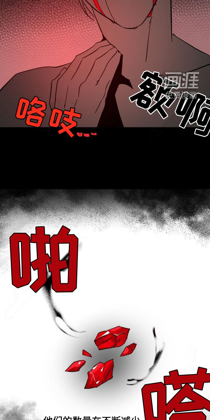 永夜无眠 第54话 第15页