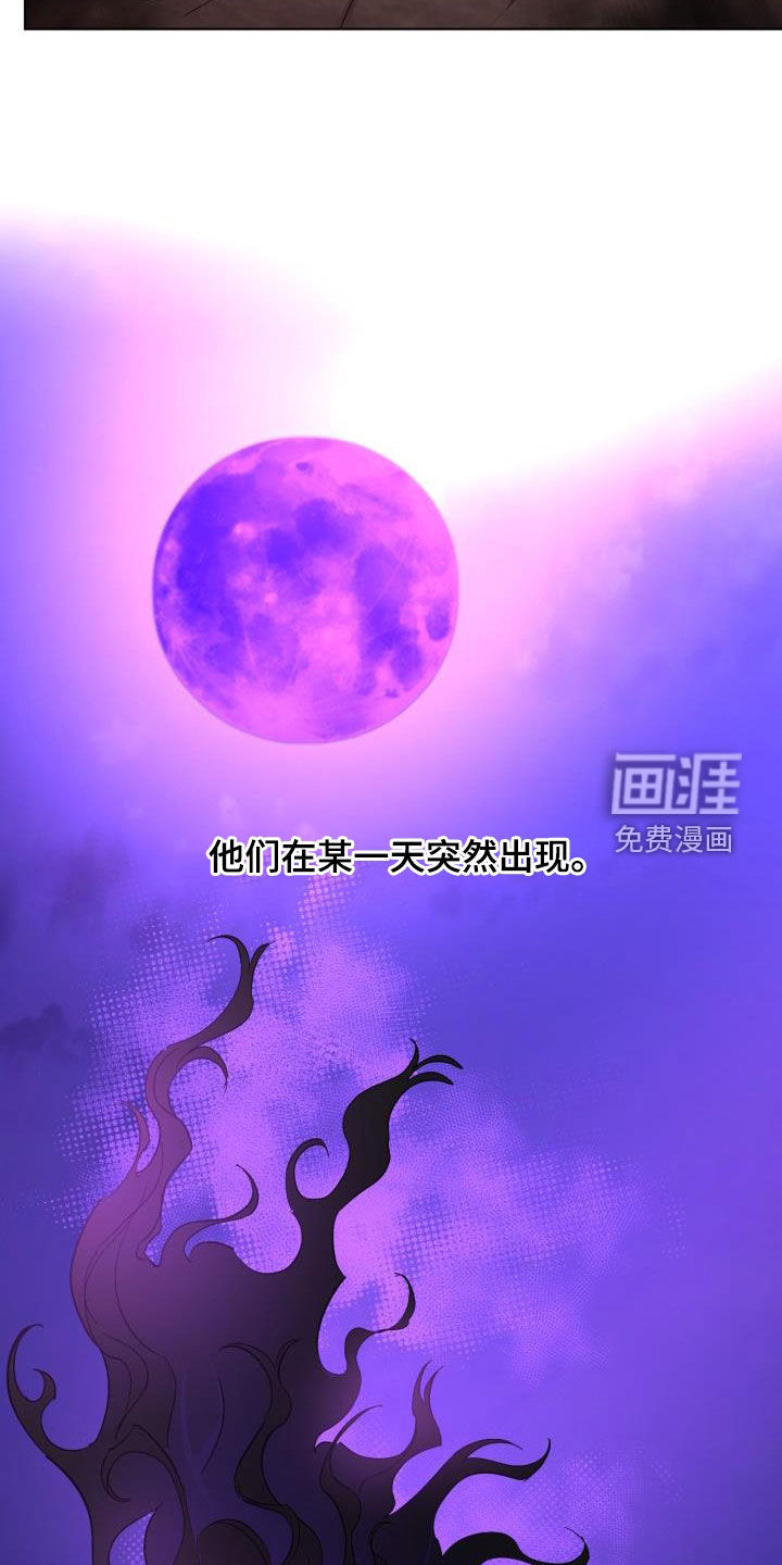 永夜无眠 第54话 第3页
