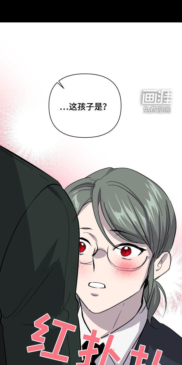 永夜无眠 第54话 第31页