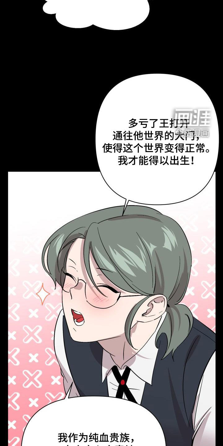永夜无眠 第54话 第33页