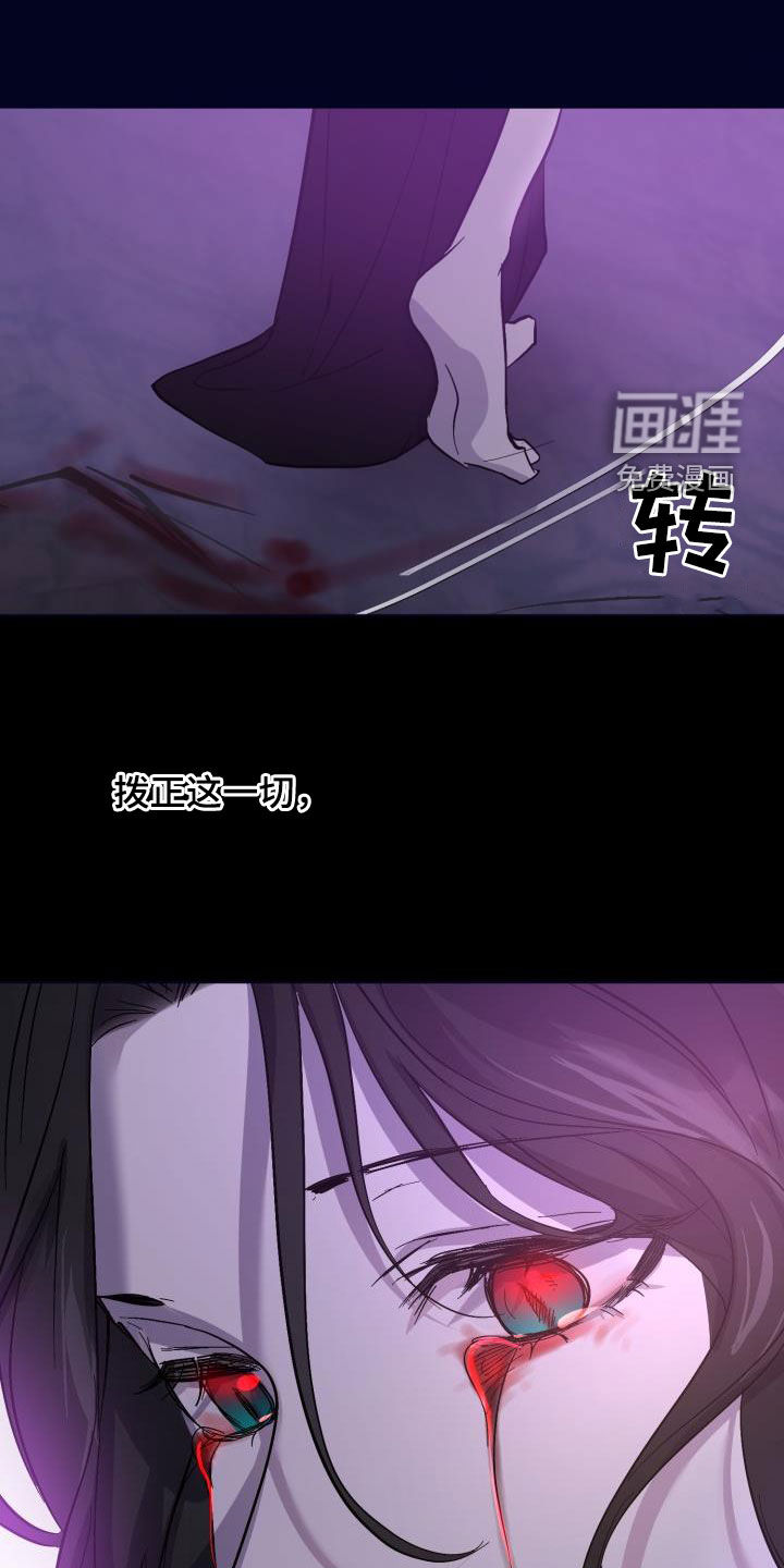 永夜无眠 第54话 第37页