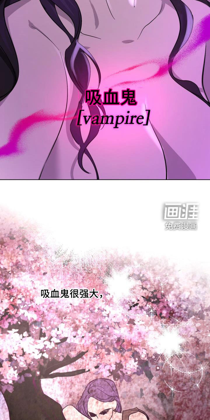 永夜无眠 第54话 第5页