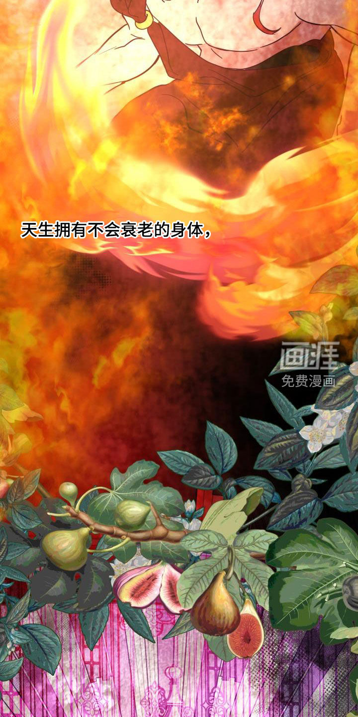 永夜无眠 第54话 第7页