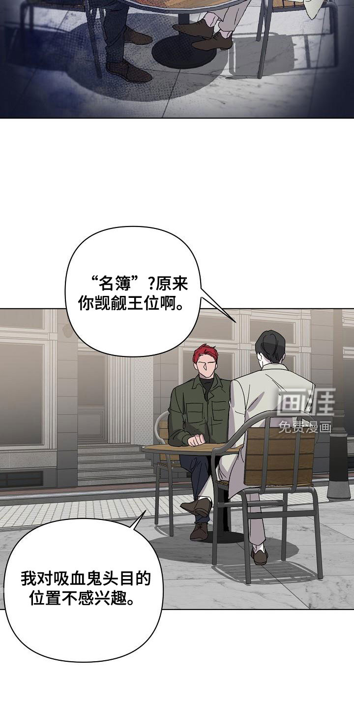 永夜无眠 第53话 第13页