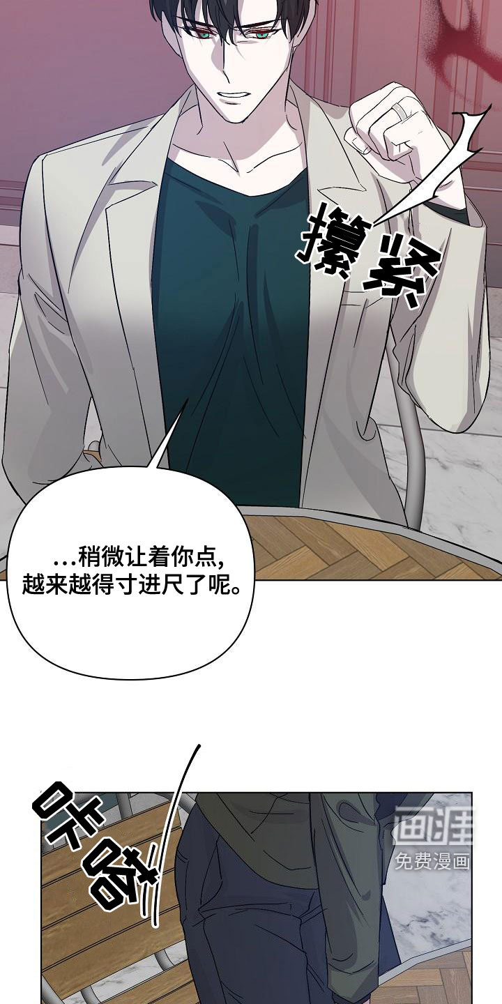 永夜无眠 第53话 第23页