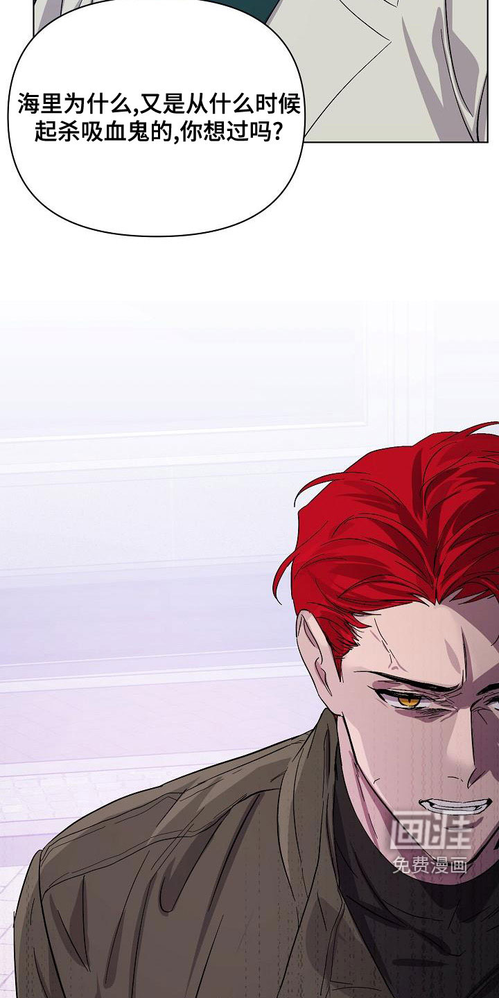 永夜无眠 第53话 第25页