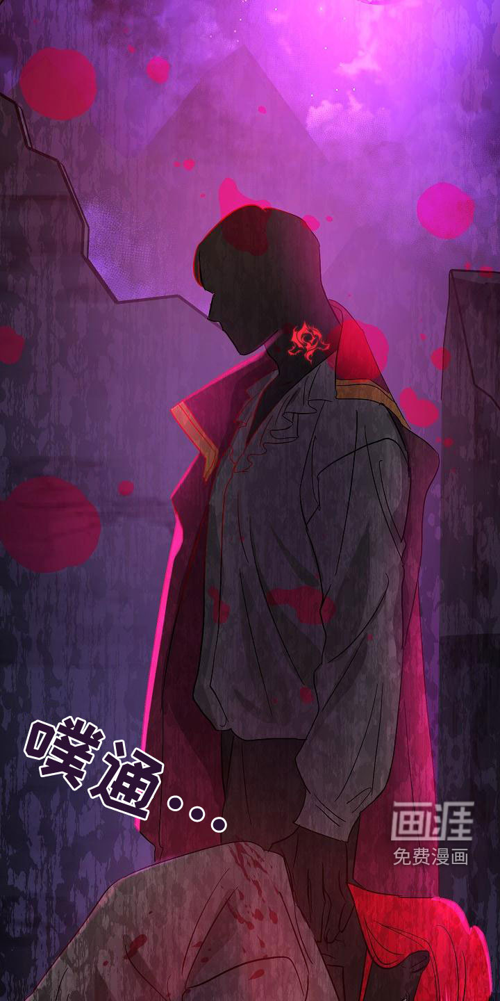 永夜无眠 第53话 第30页