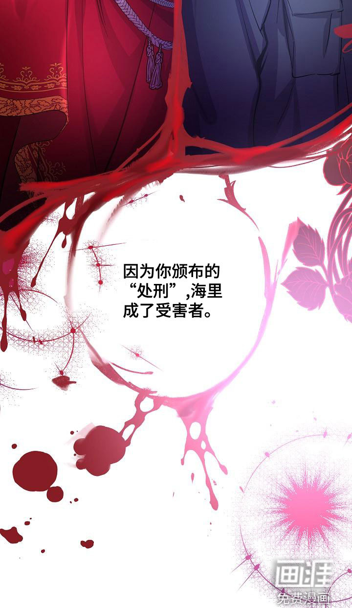 永夜无眠 第53话 第39页