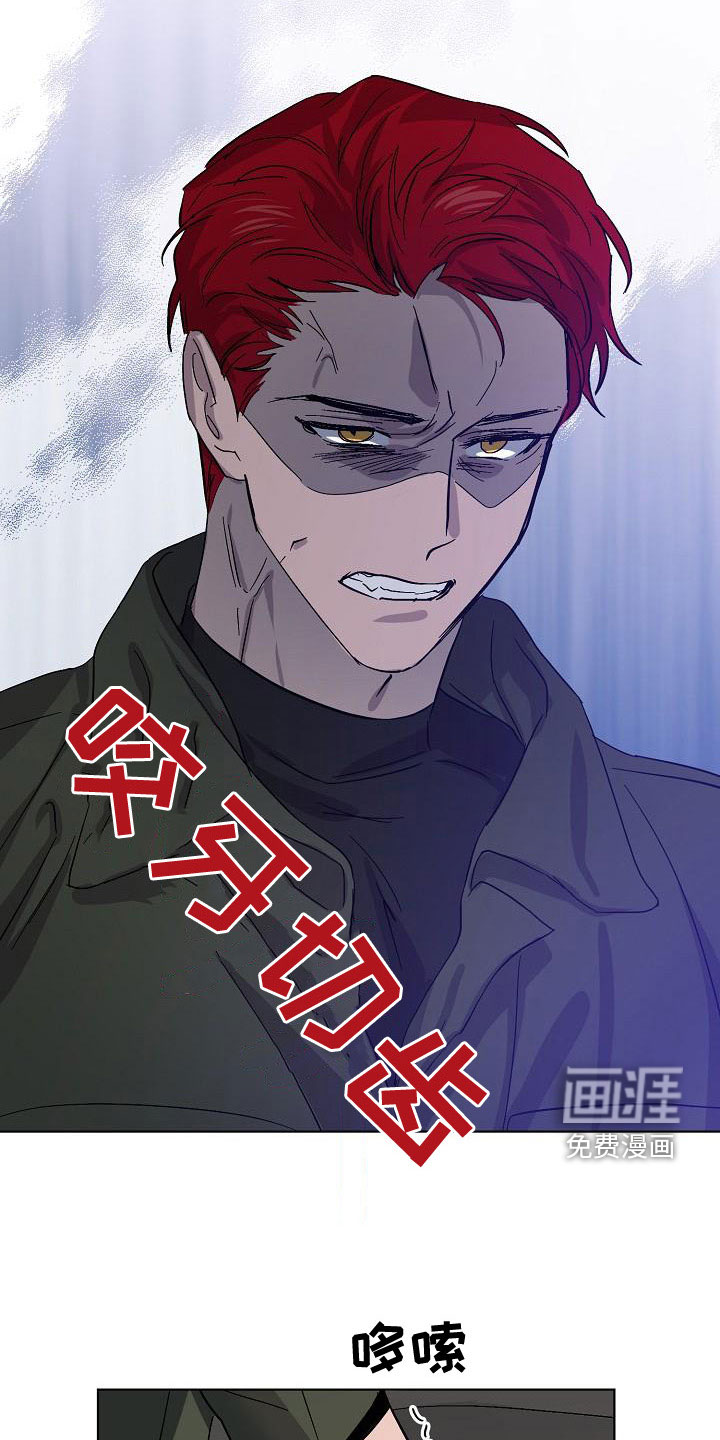 永夜无眠 第53话 第9页