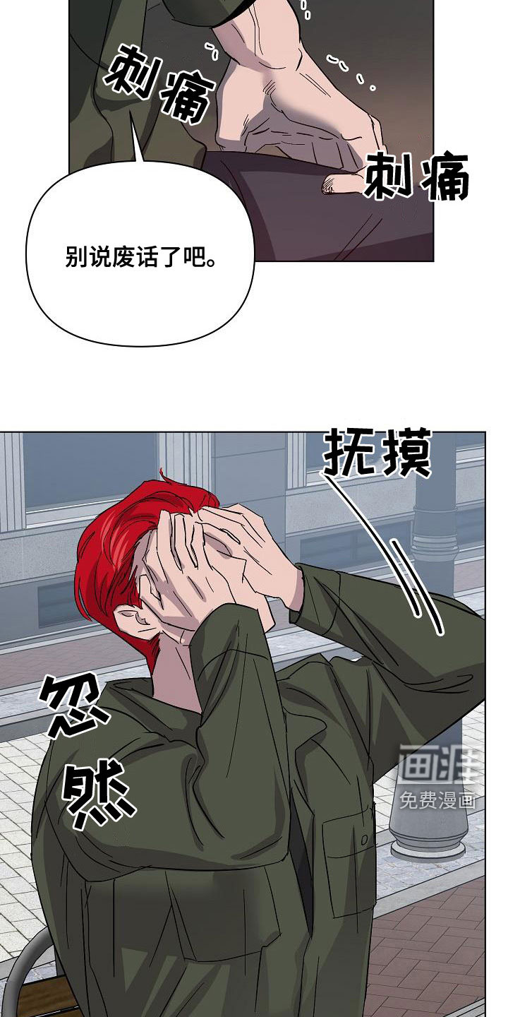 永夜无眠 第53话 第10页