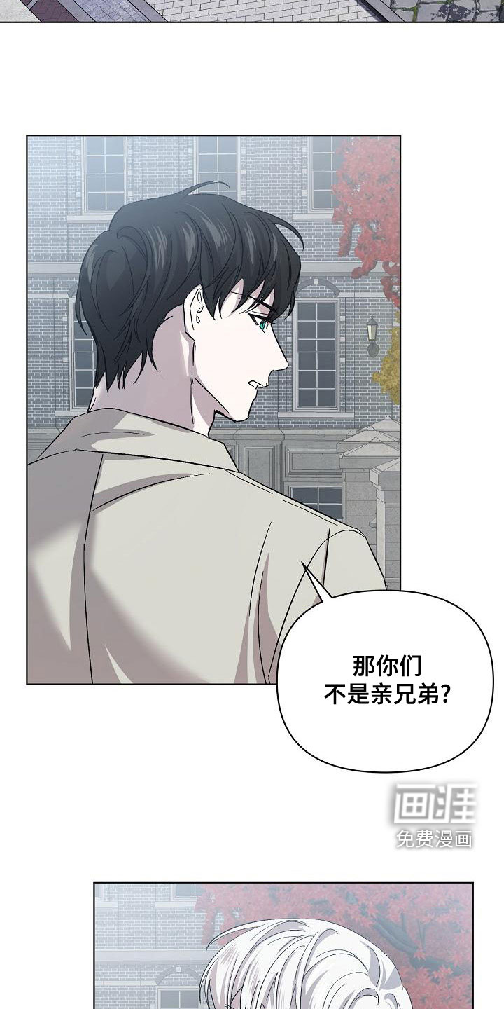 永夜无眠 第52话 第2页