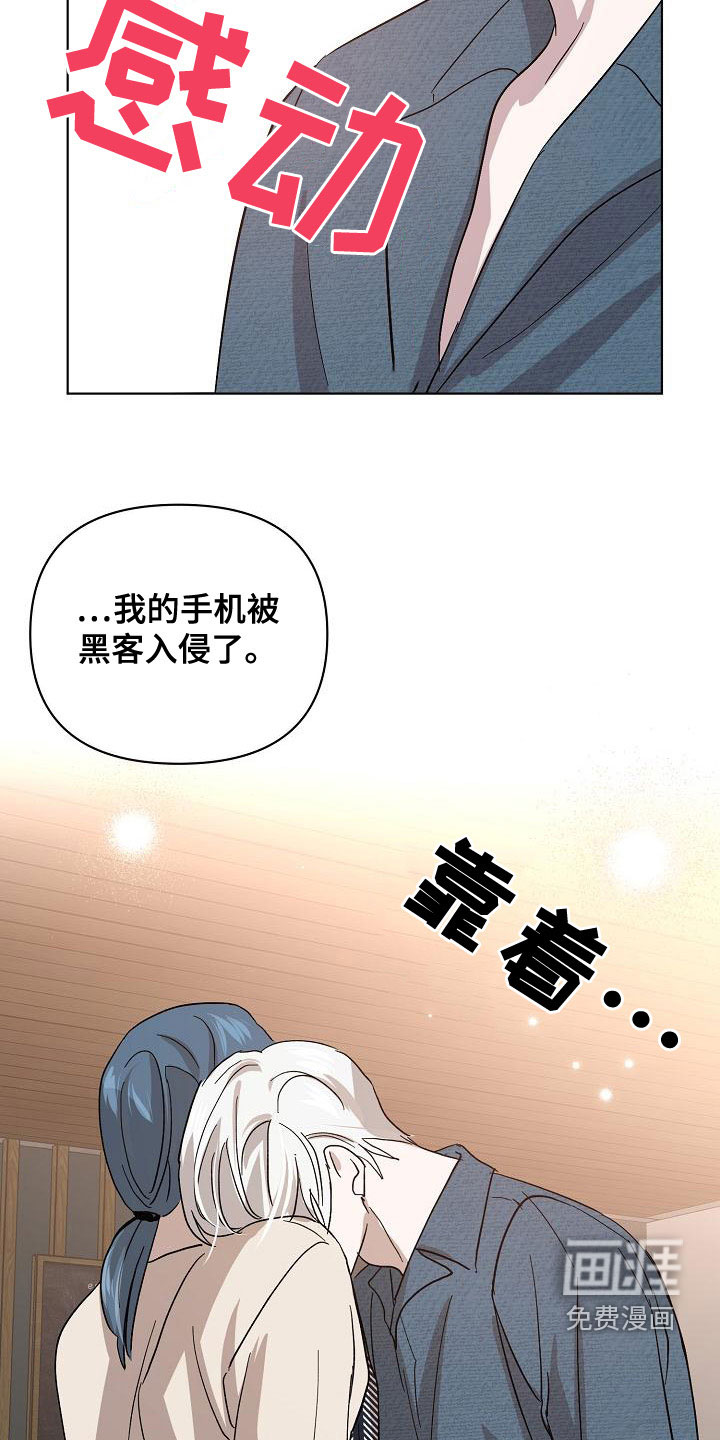 永夜无眠 第52话 第29页