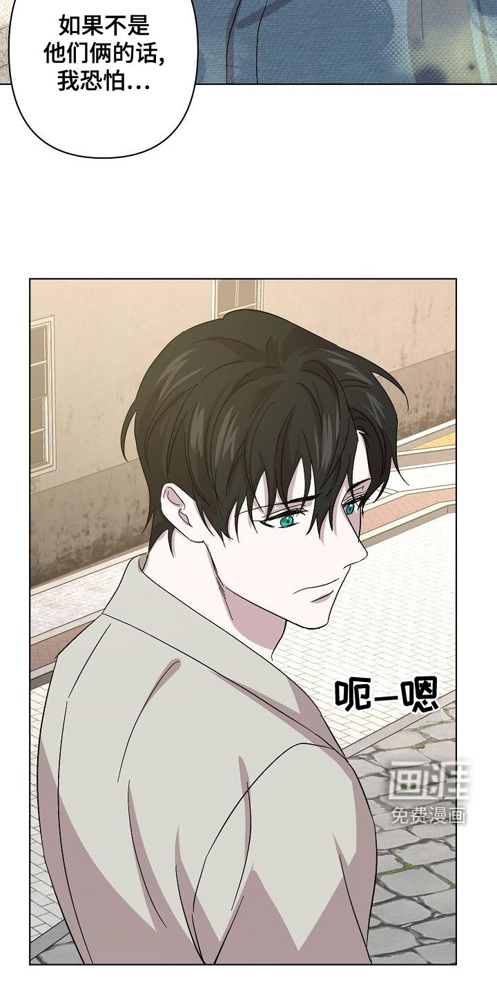 永夜无眠 第52话 第7页