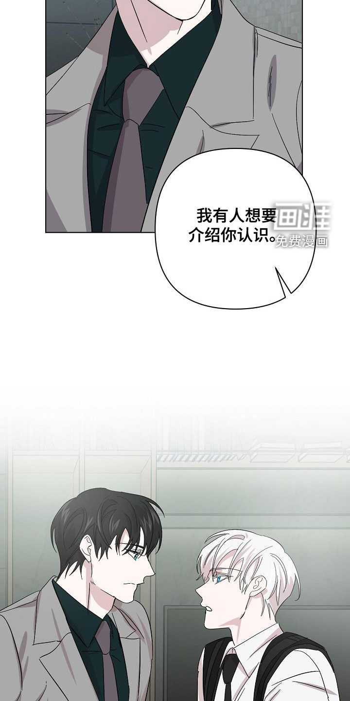 永夜无眠 第51话 第12页