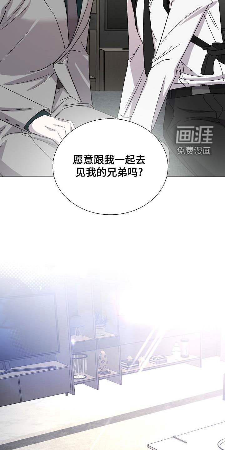 永夜无眠 第51话 第13页